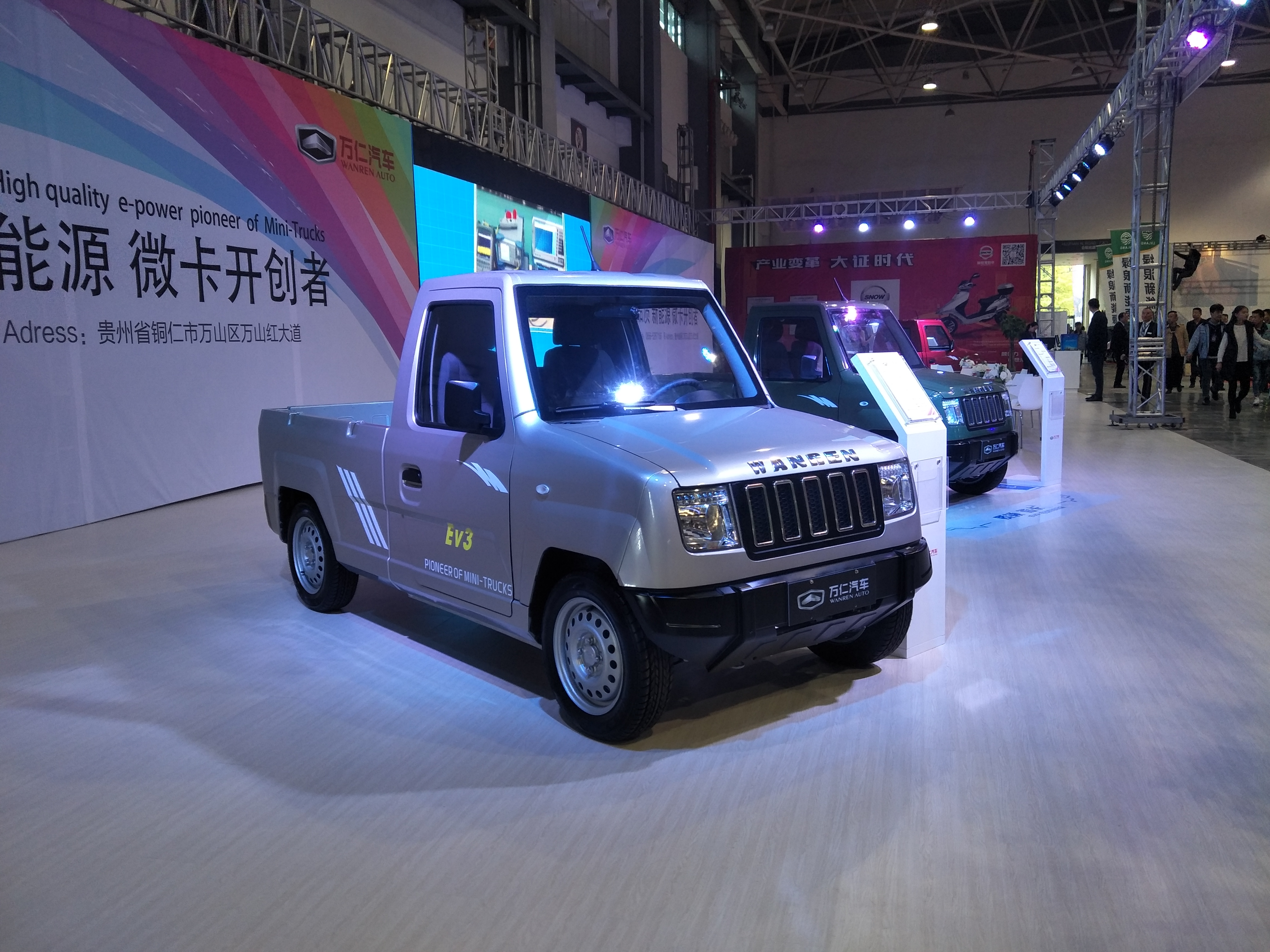 贵阳新能源车展